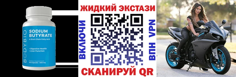 Купить где  Камешково  Бутират Butirat 