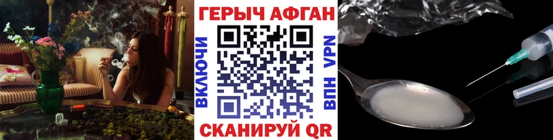 Купить где Камешково ГЕРОИН хмурый