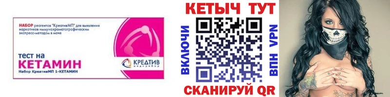 Кетамин VHQ  Купить  Камешково 