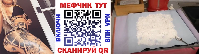 Меф кристаллы  Купить  Камешково 