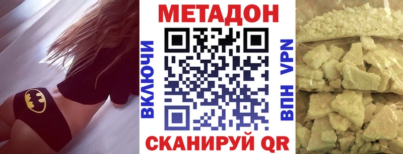 Метадон methadone  Купить закладки  Камешково 